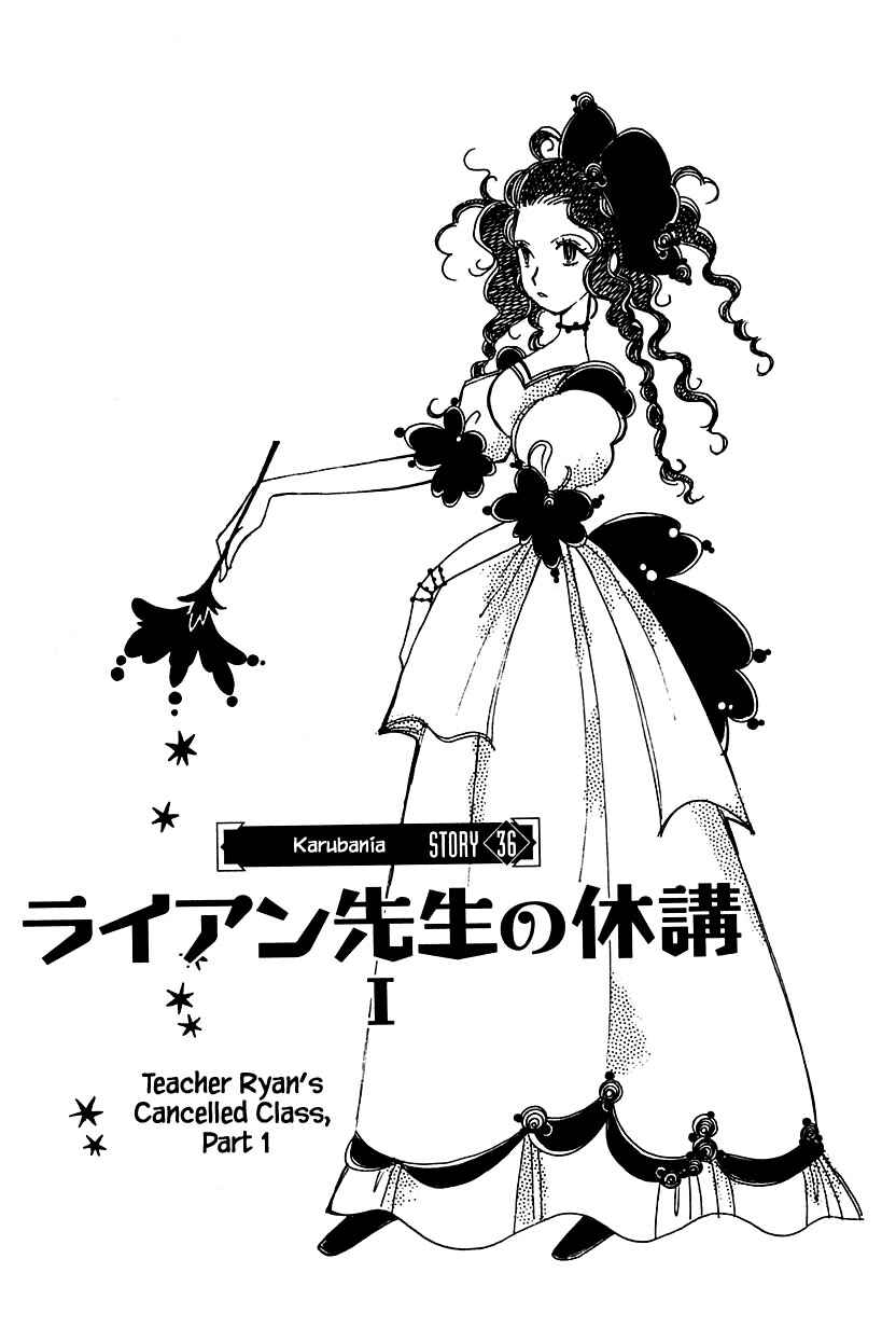 Page 1 Chapter 36.1 Calbania Monogatari