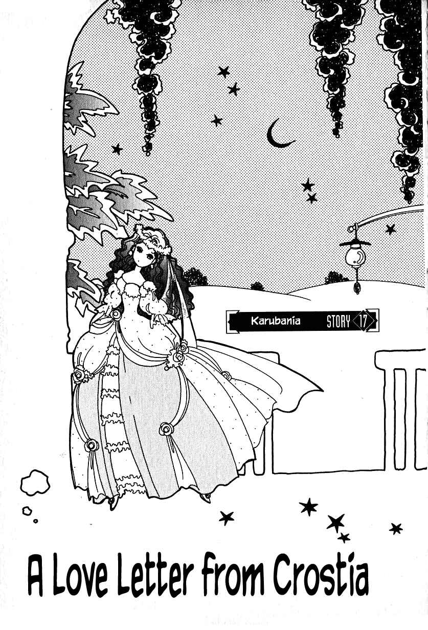 Page 3 Chapter 17 Calbania Monogatari