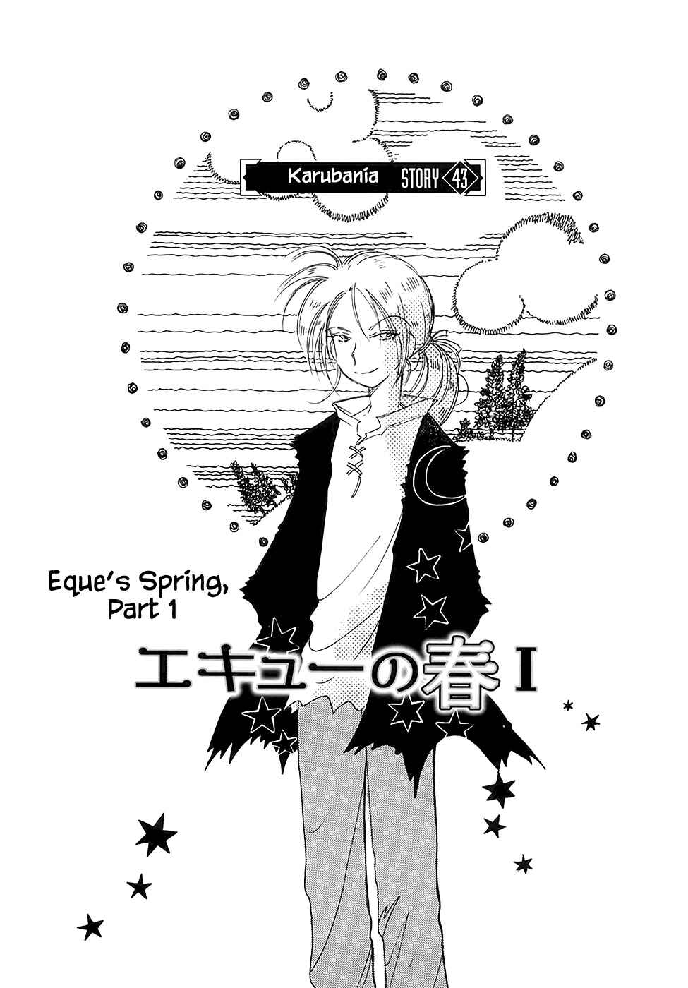 Page 3 Chapter 43.1 Calbania Monogatari