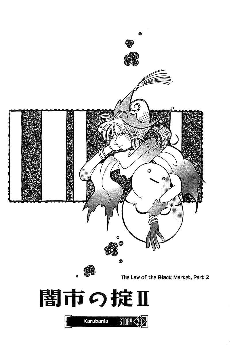 Page 1 Chapter 39.2 Calbania Monogatari