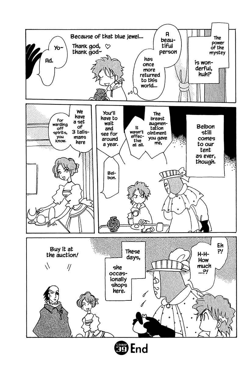Page 24 Chapter 39.2 Calbania Monogatari