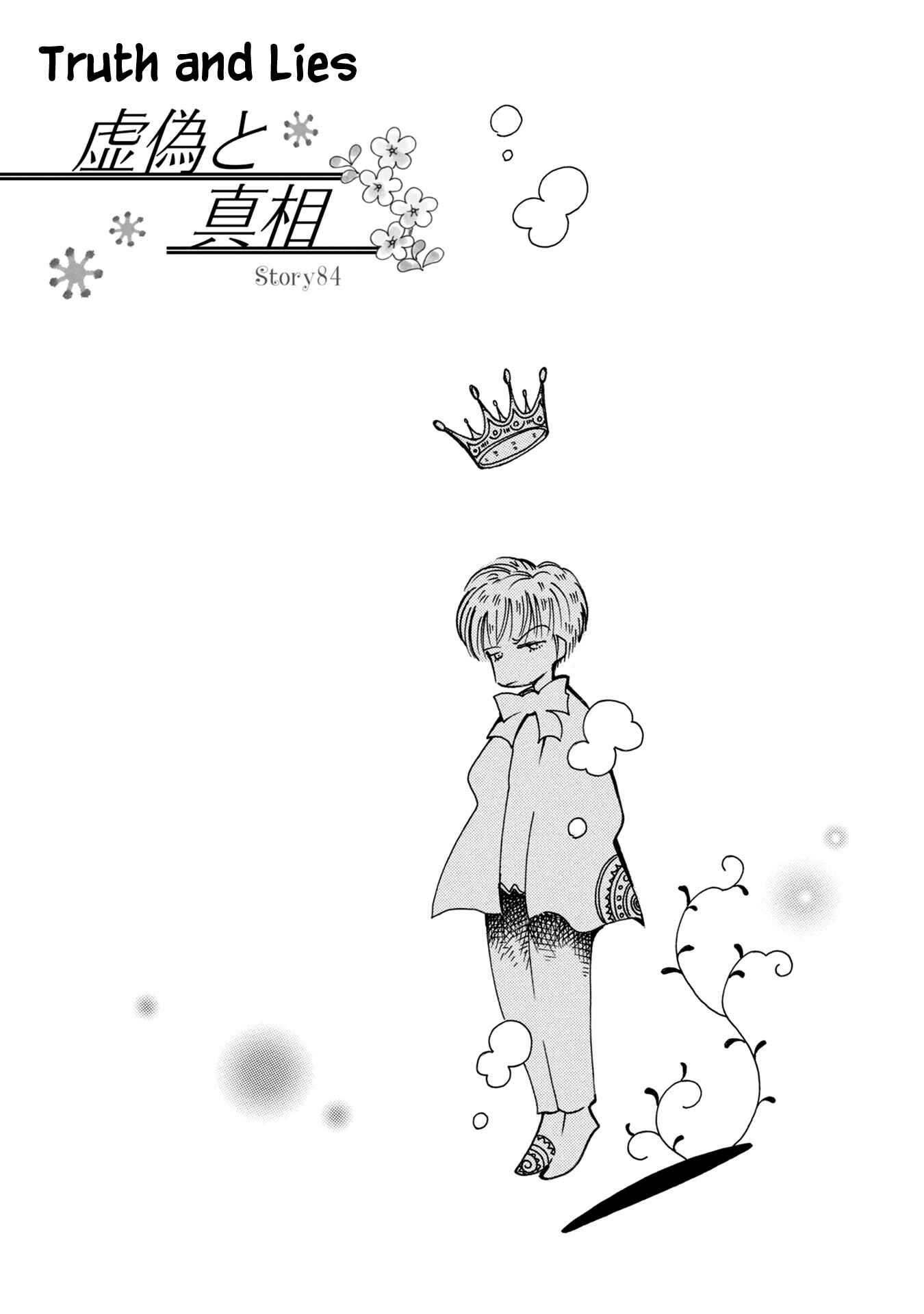 Page 1 Chapter 84 Calbania Monogatari