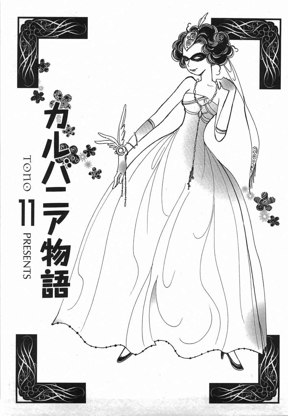 Page 5 Chapter 44 Calbania Monogatari