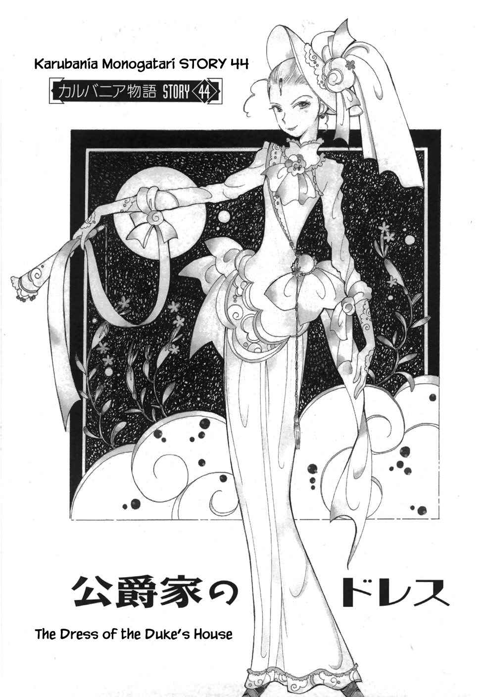Page 6 Chapter 44 Calbania Monogatari