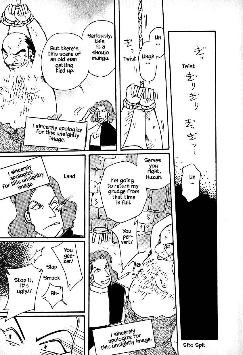 Page 17 Chapter 27 Calbania Monogatari