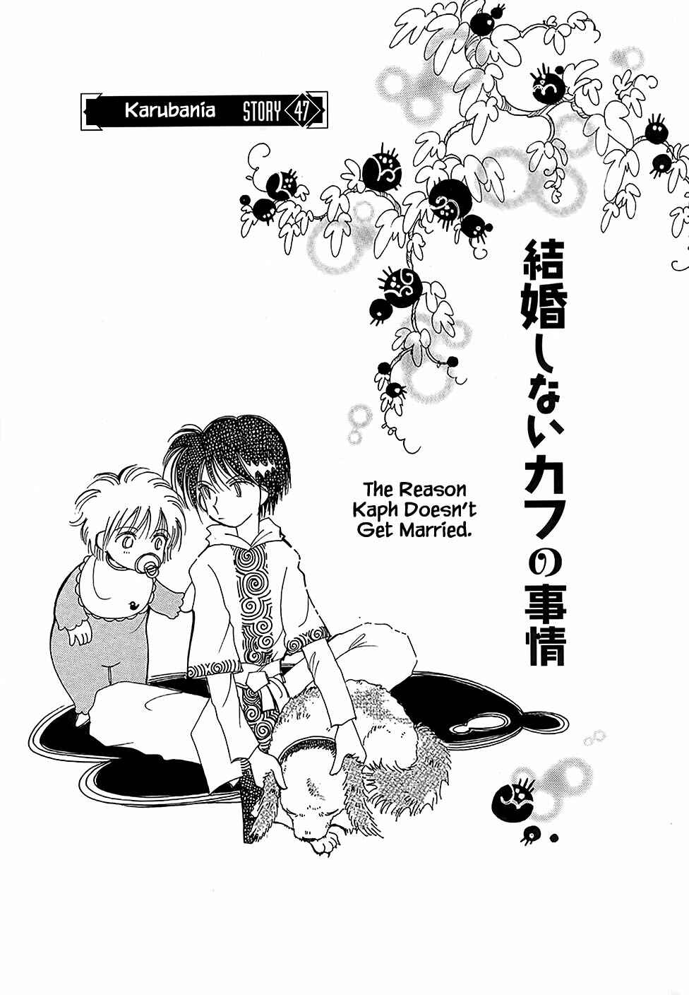 Page 4 Chapter 47 Calbania Monogatari