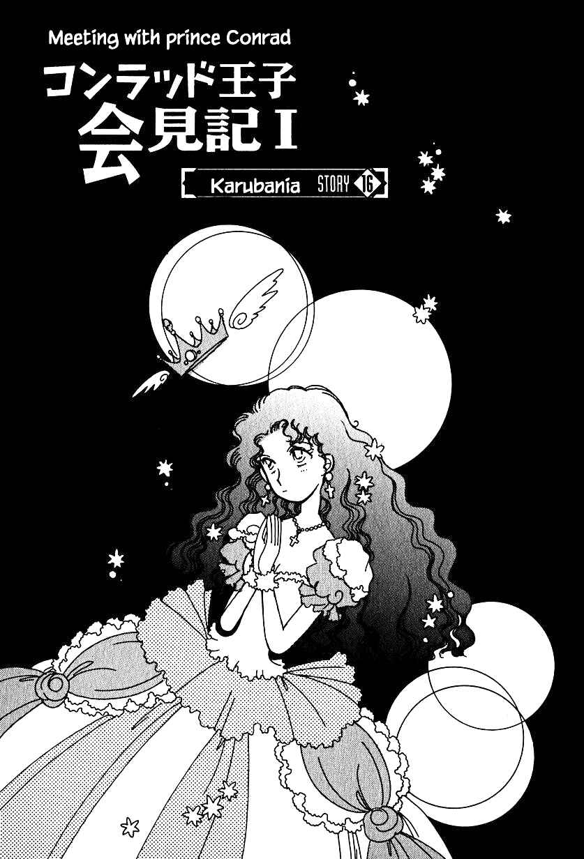 Page 6 Chapter 16 Calbania Monogatari
