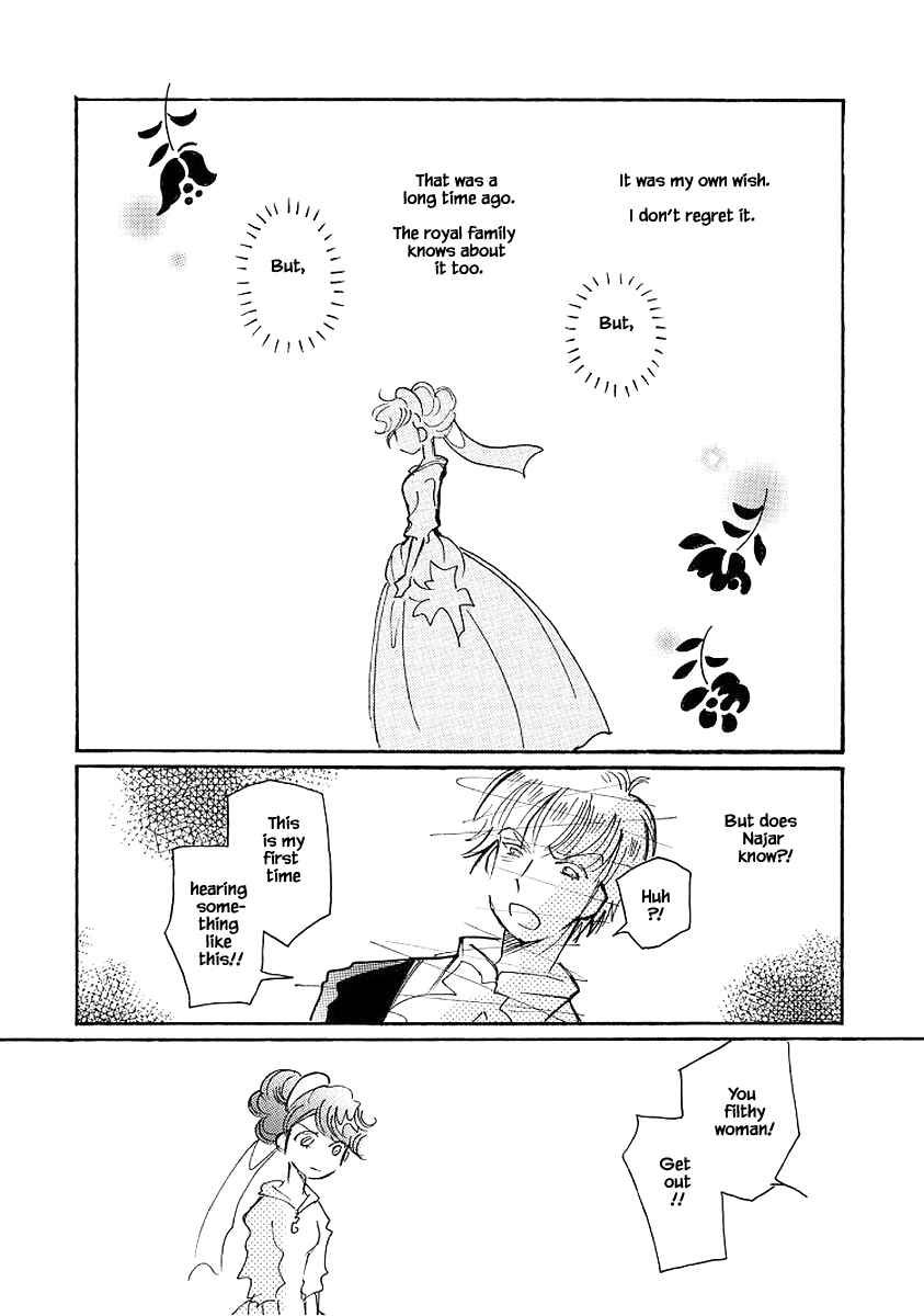 Page 18 Chapter 73 Calbania Monogatari