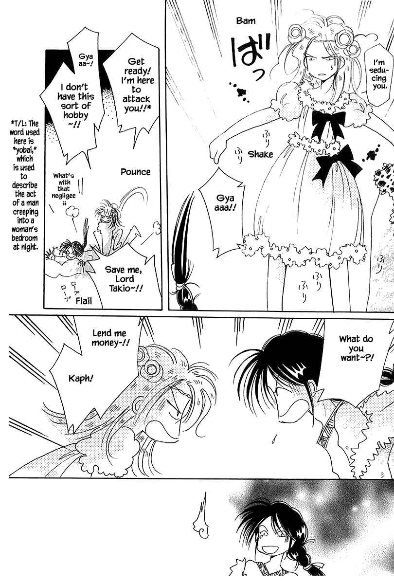 Page 18 Chapter 39.1 Calbania Monogatari