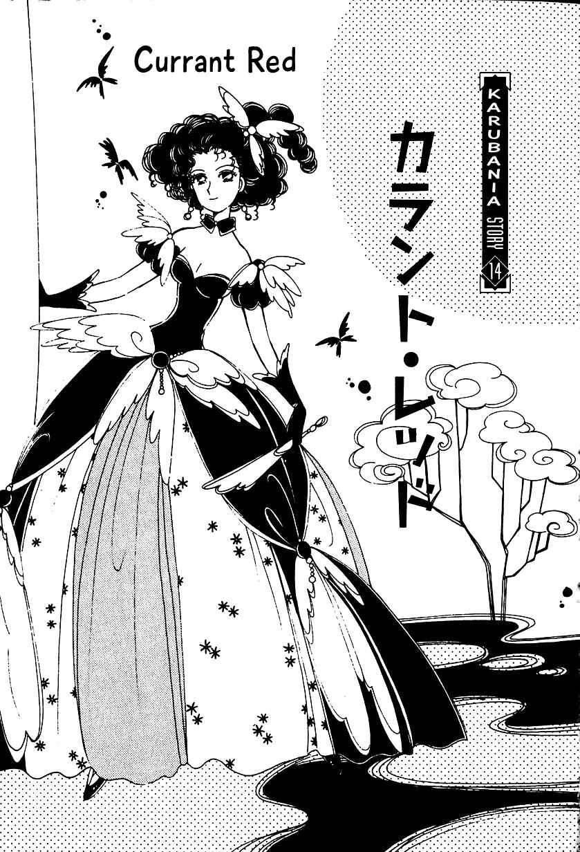 Page 1 Chapter 14 Calbania Monogatari