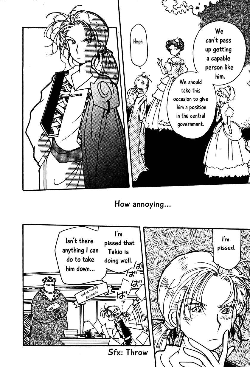 Page 8 Chapter 14 Calbania Monogatari
