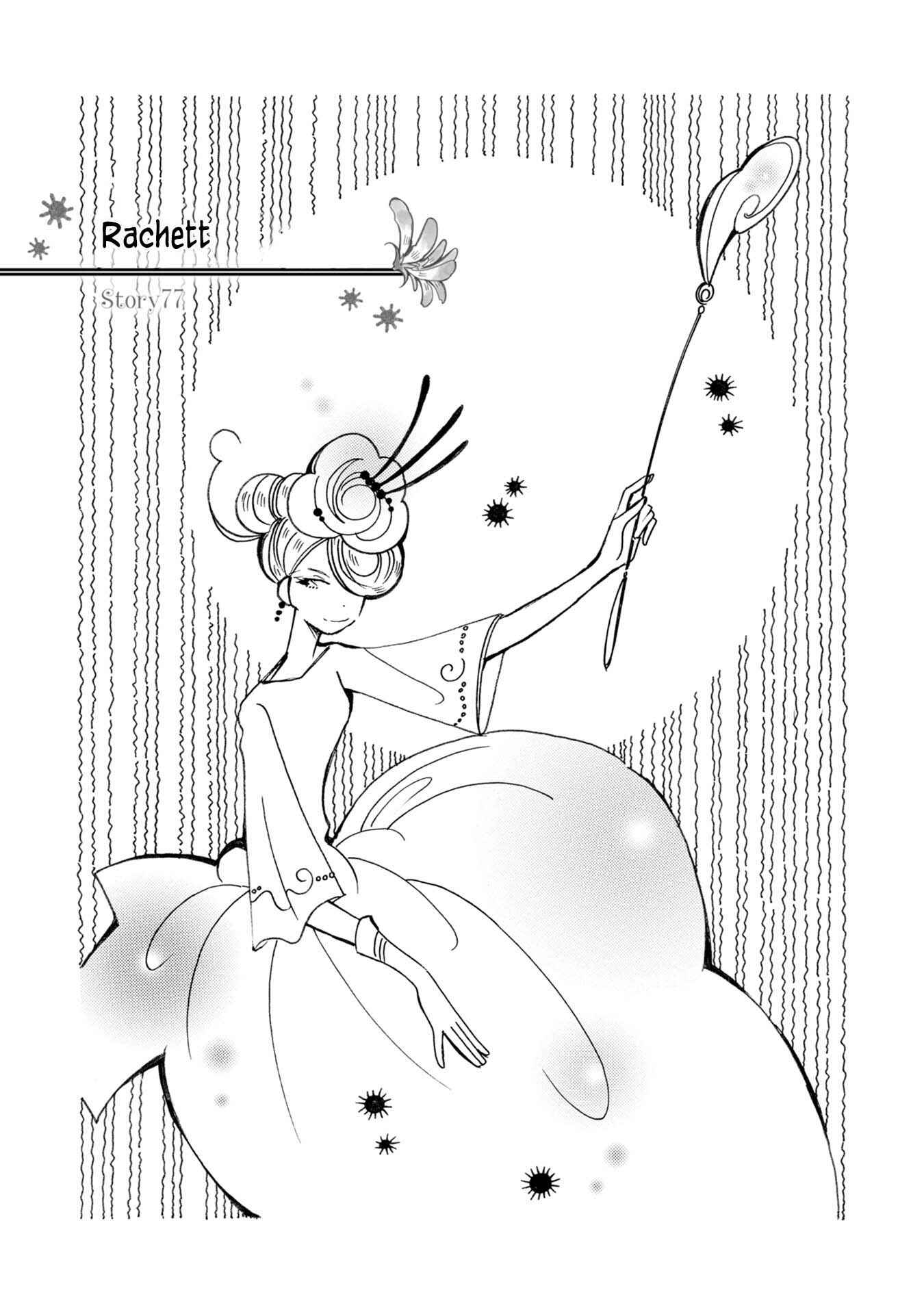 Page 1 Chapter 77 Calbania Monogatari