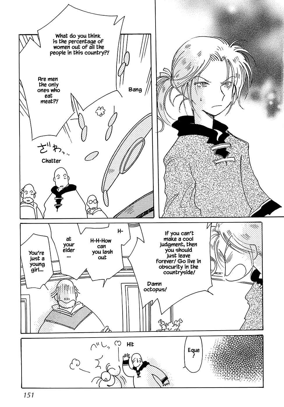 Page 5 Chapter 43.6 Calbania Monogatari