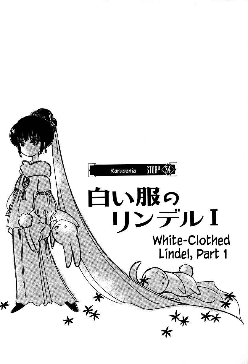 Page 1 Chapter 34.1 Calbania Monogatari