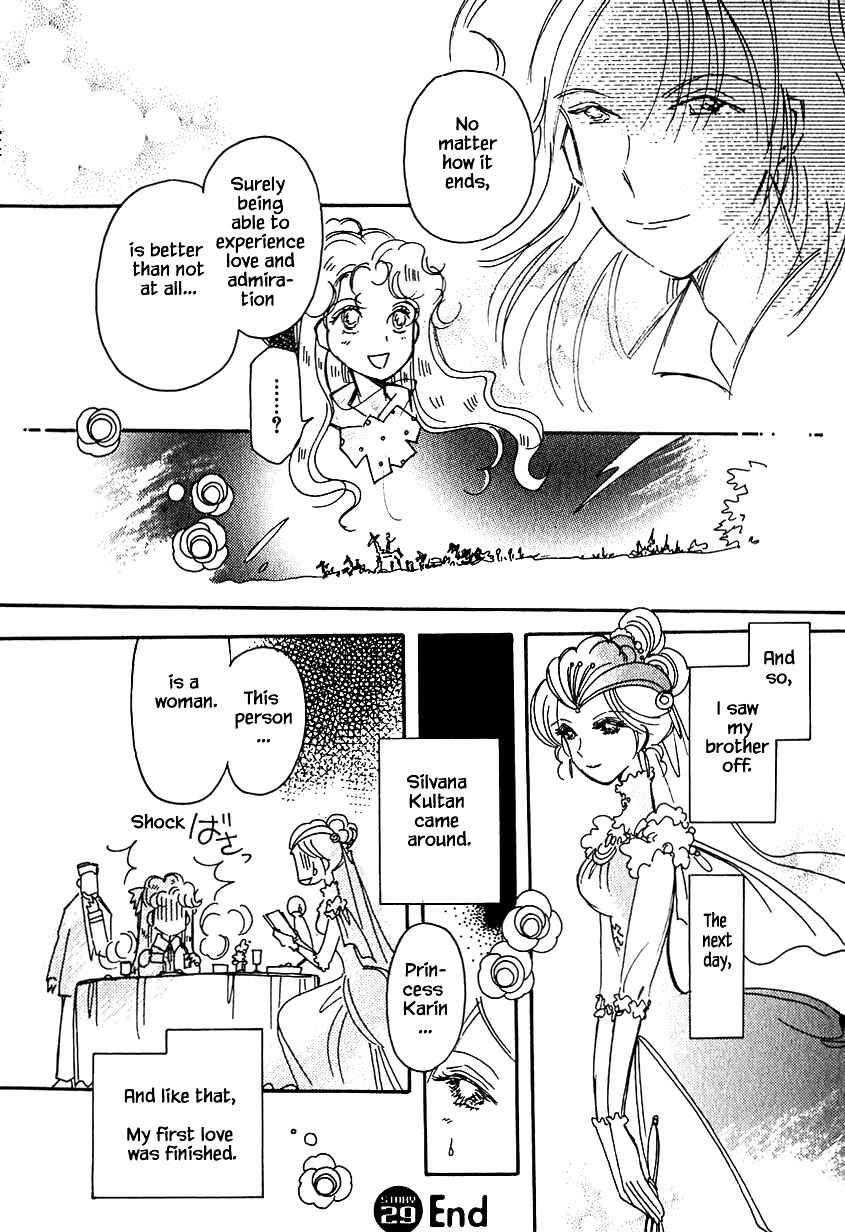 Page 24 Chapter 29 Calbania Monogatari