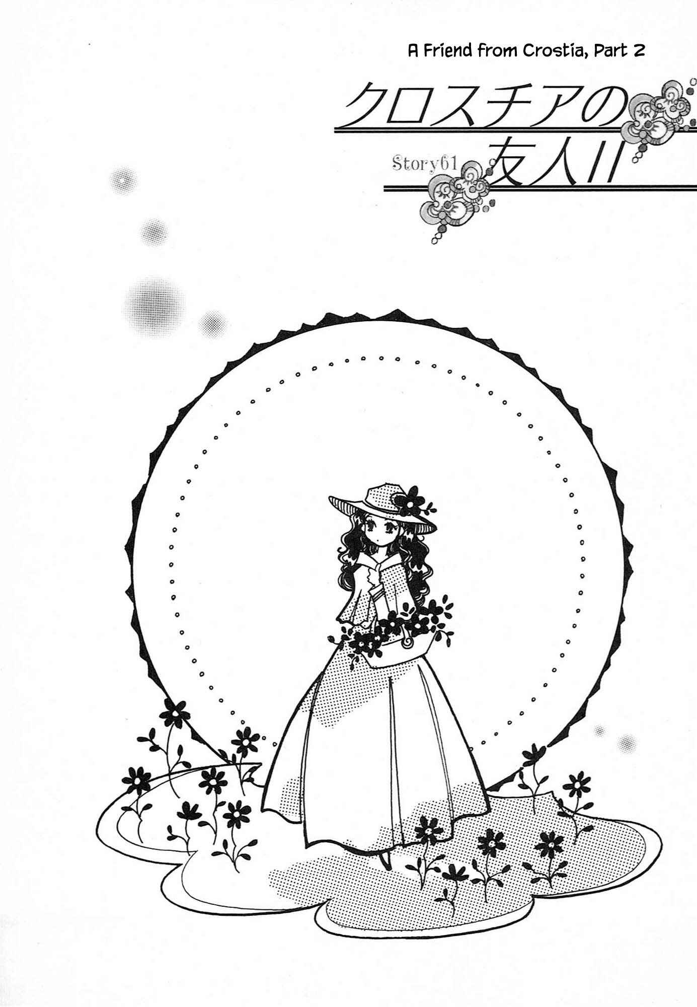 Page 1 Chapter 61.2 Calbania Monogatari