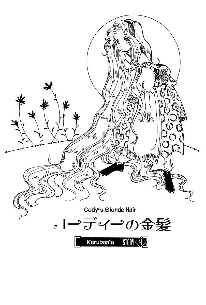 Page 1 Chapter 41 Calbania Monogatari