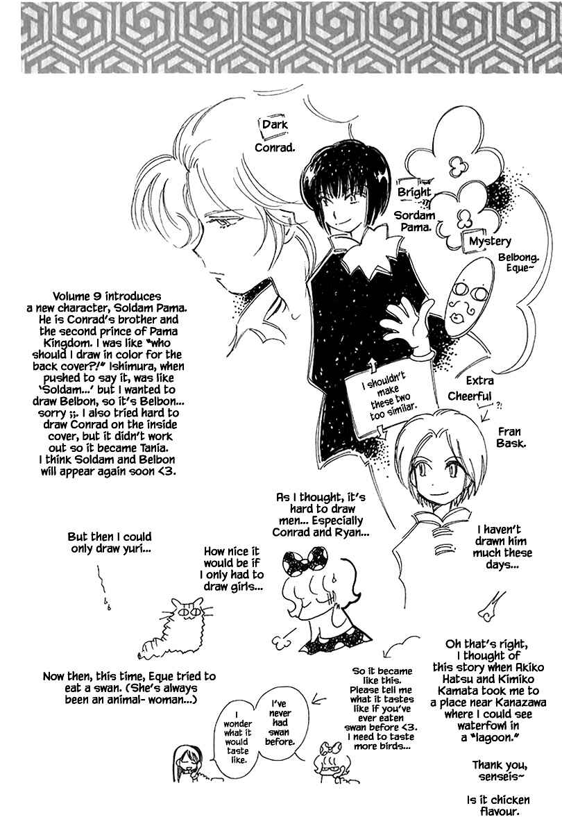 Page 24 Chapter 41 Calbania Monogatari