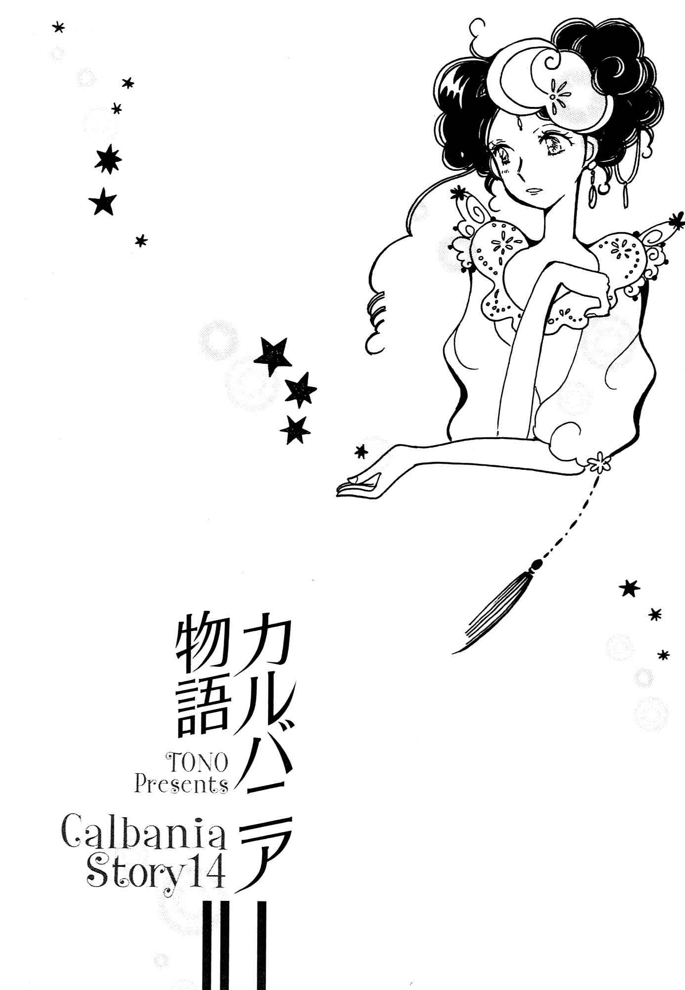 Page 7 Chapter 60 Calbania Monogatari
