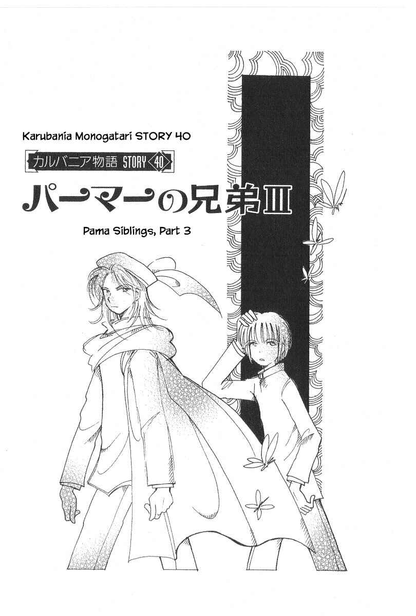 Page 1 Chapter 40.3 Calbania Monogatari