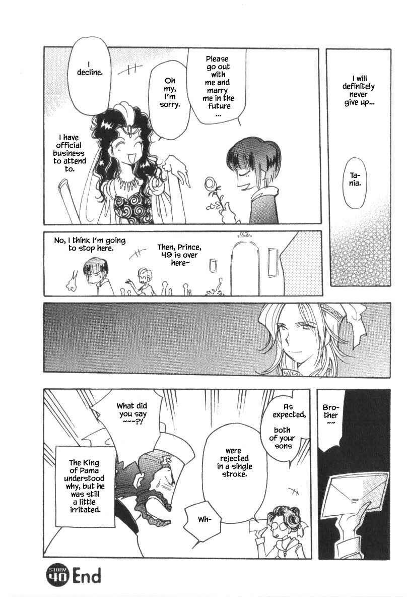 Page 24 Chapter 40.3 Calbania Monogatari