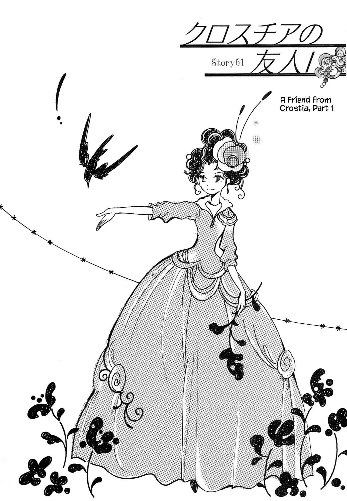 Page 1 Chapter 61.1 Calbania Monogatari