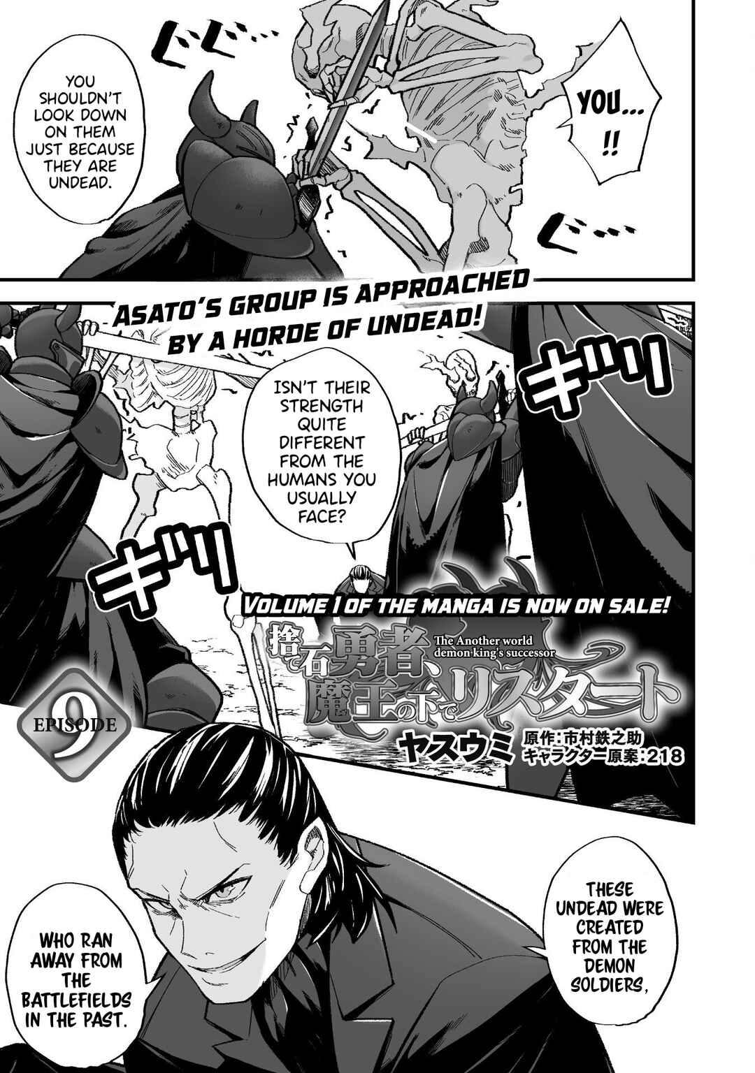 Page 2 Chapter 9 Suteishi Yuusha, Maou no Shita de Restart
