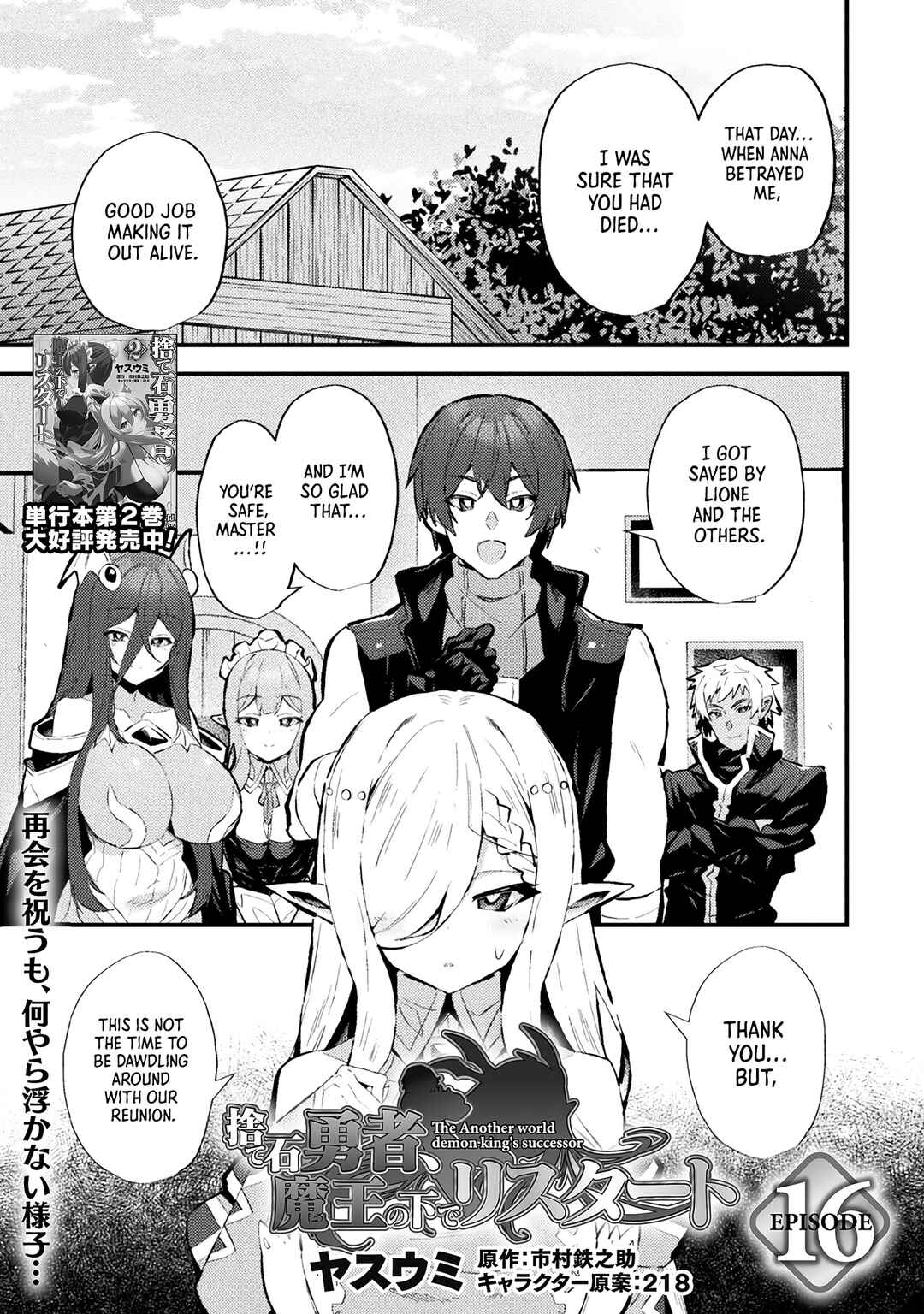 Page 1 Chapter 16 Suteishi Yuusha, Maou no Shita de Restart