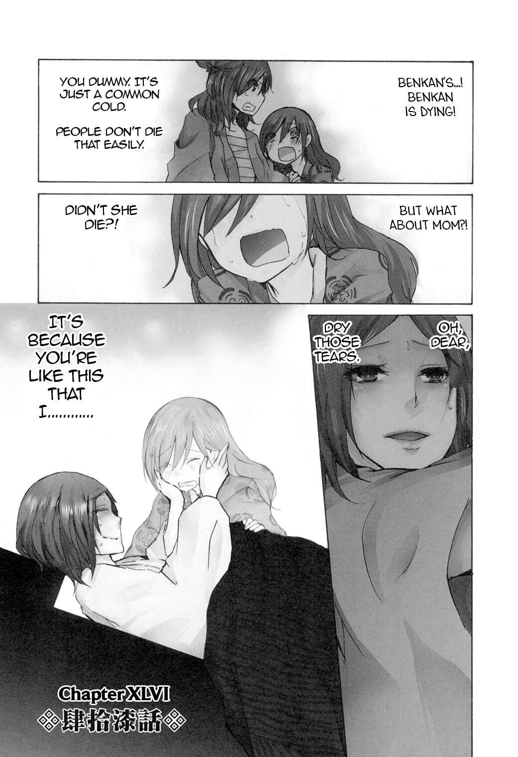 Page 1 Chapter 47 Kimi no Tame nara Shineru