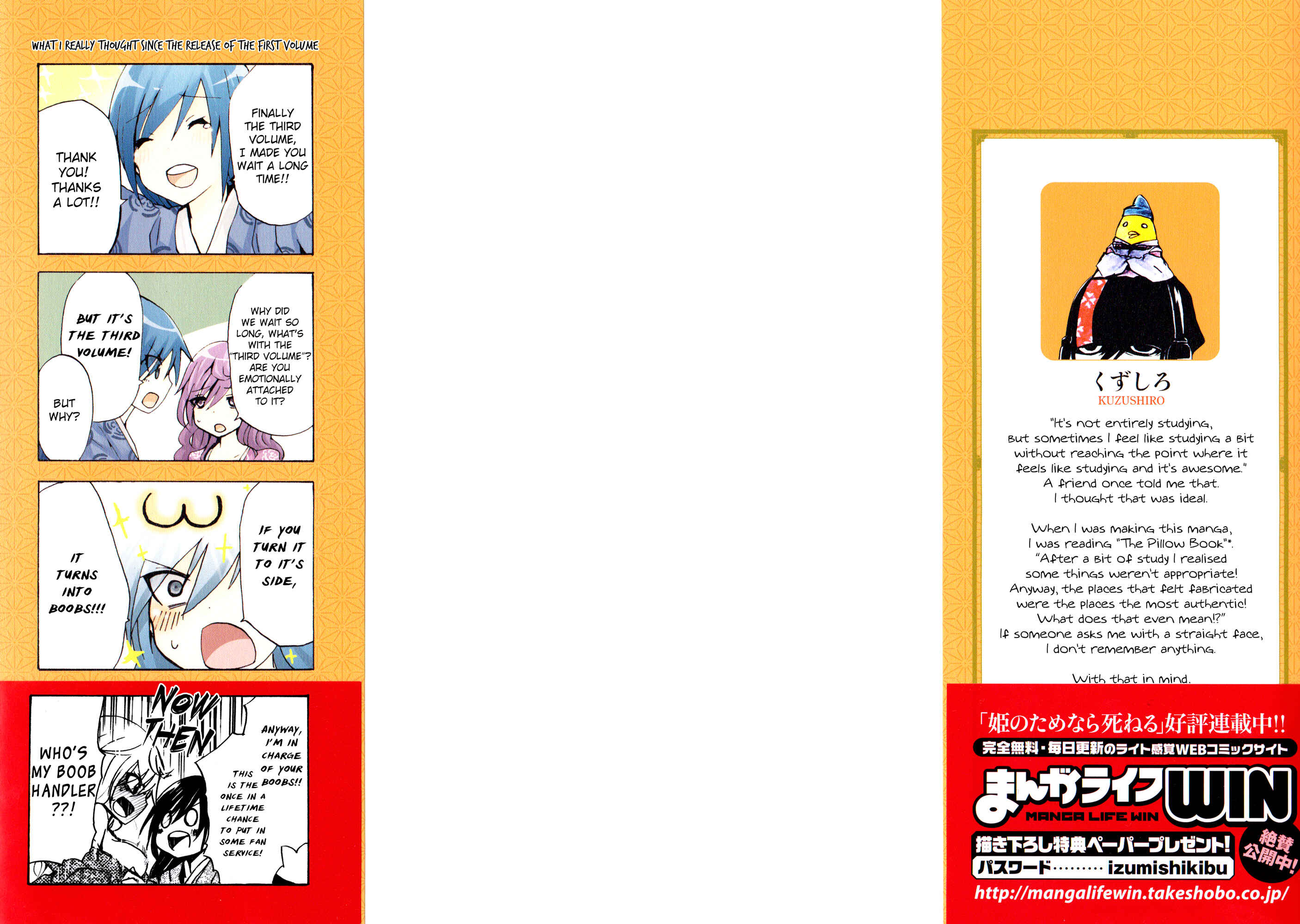 Page 4 Chapter 25 Kimi no Tame nara Shineru