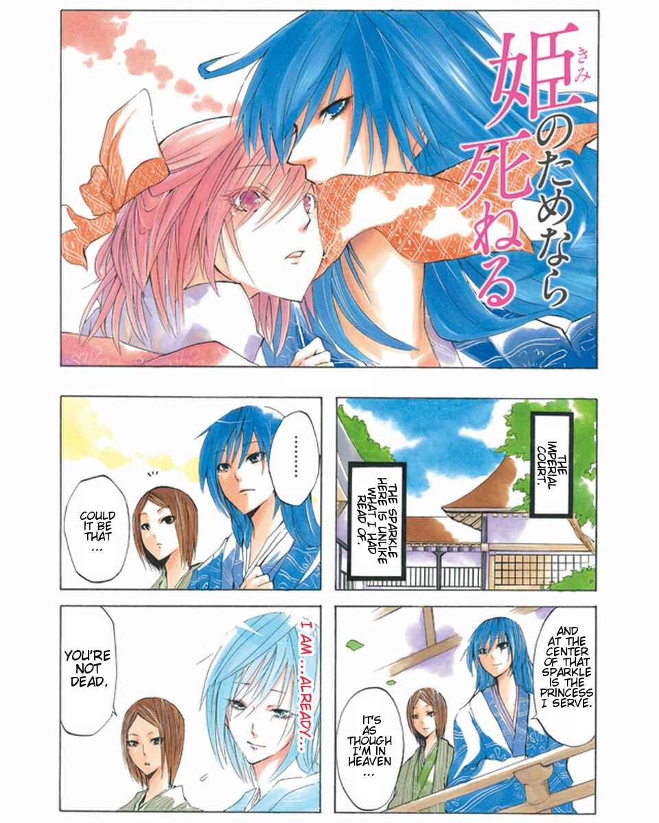 Page 1 Chapter 3 Kimi no Tame nara Shineru