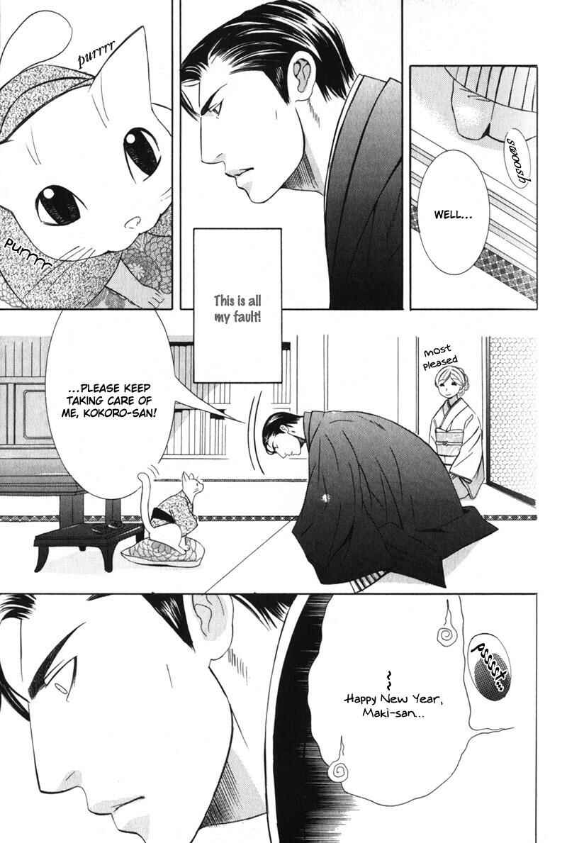 Page 10 Chapter 6 Daigishi no Ichizoku