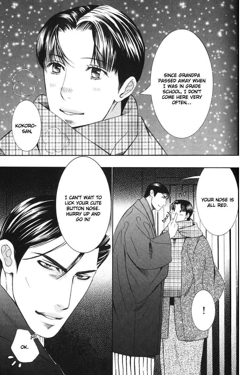 Page 16 Chapter 6 Daigishi no Ichizoku