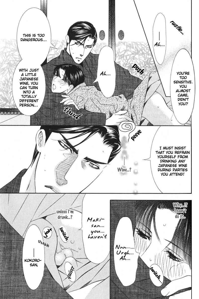 Page 32 Chapter 6 Daigishi no Ichizoku