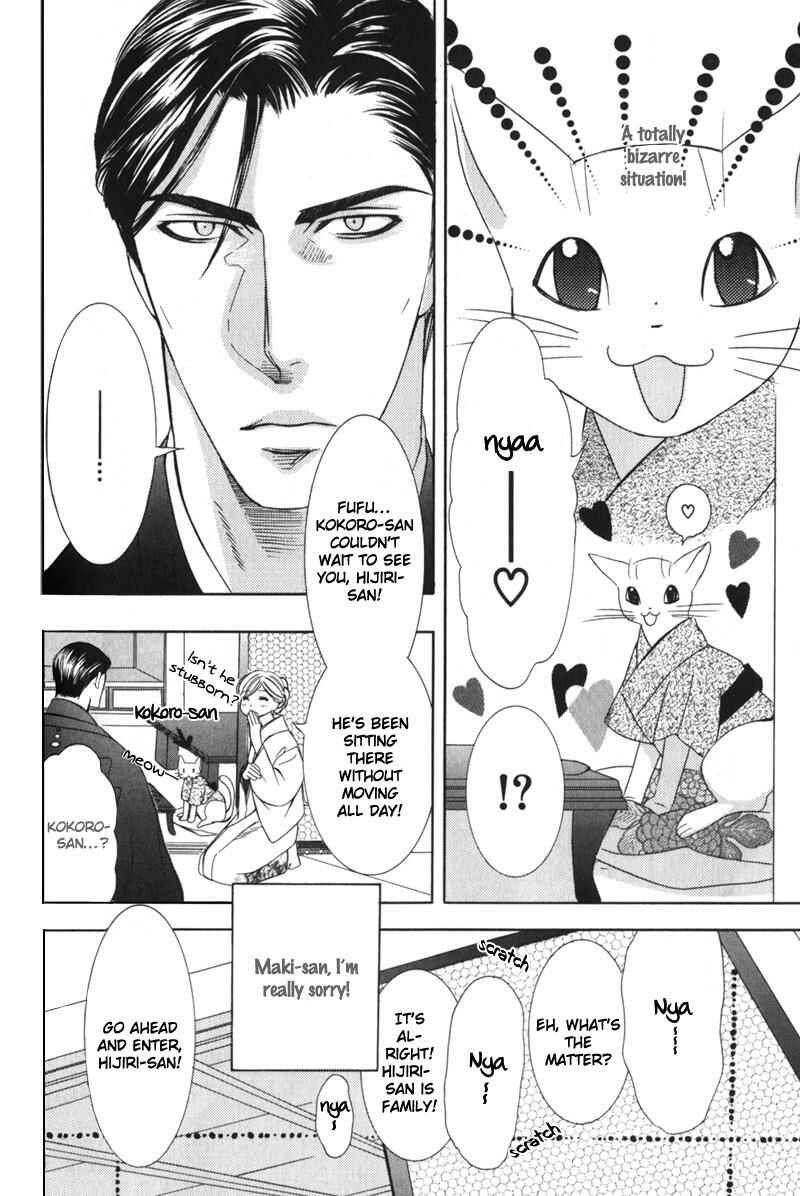 Page 9 Chapter 6 Daigishi no Ichizoku
