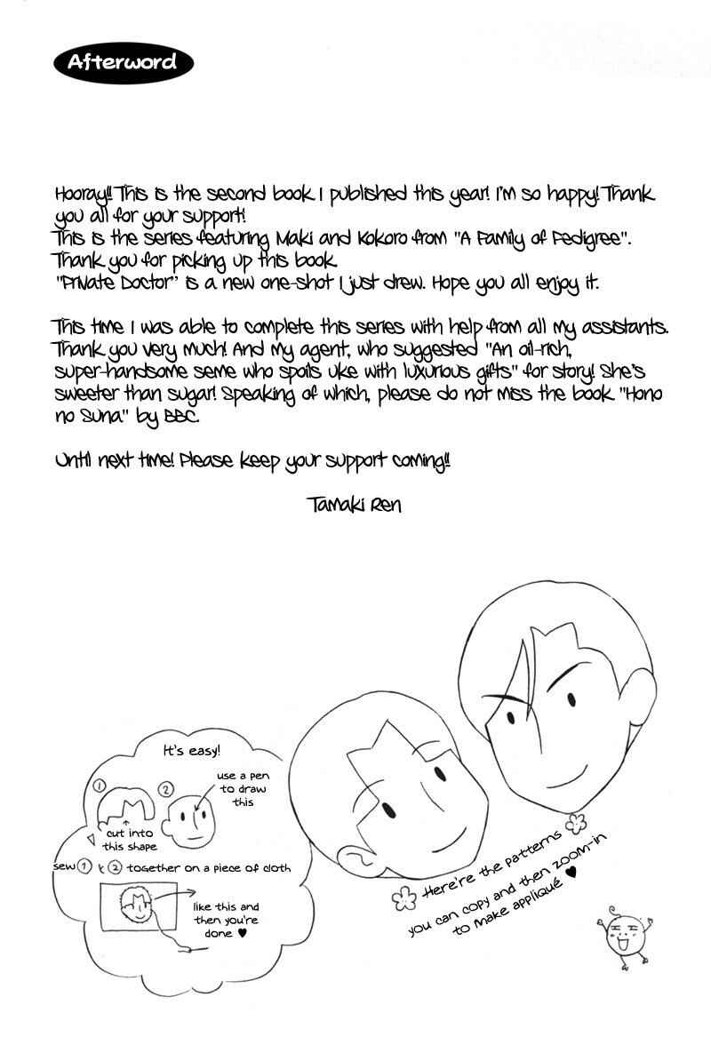 Page 27 Chapter 7 Daigishi no Ichizoku