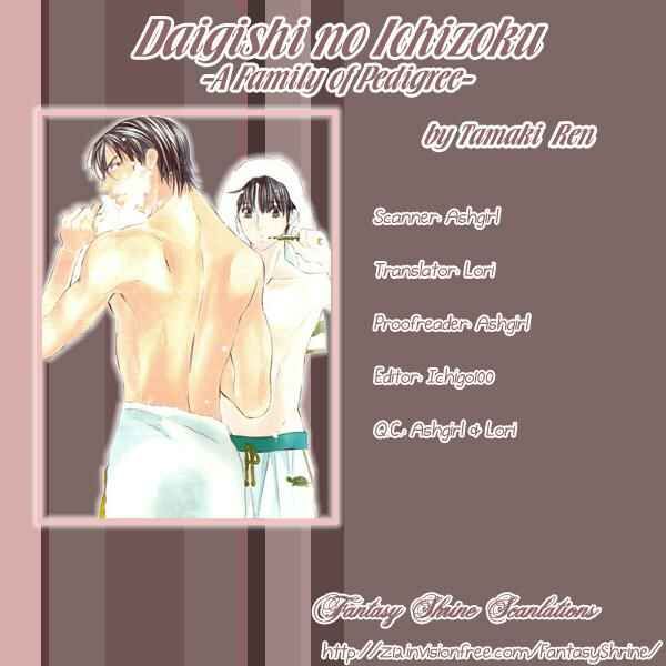 Page 5 Chapter 3 Daigishi no Ichizoku