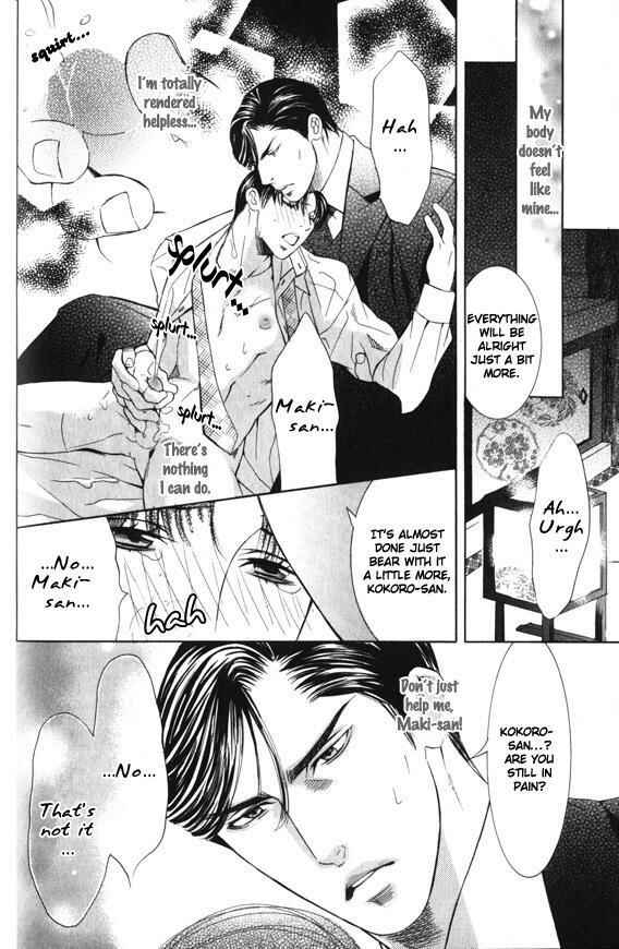 Page 17 Chapter 2 Daigishi no Ichizoku