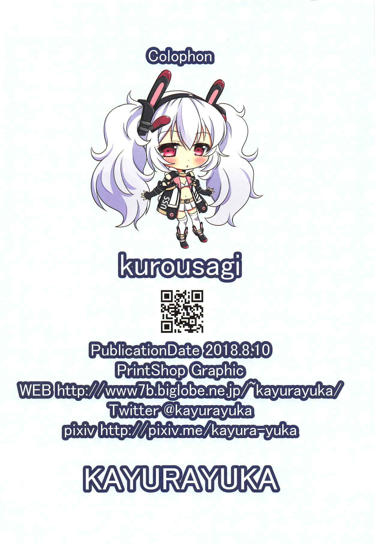 Page 17 Chapter Unknown_bfda Azur Lane - Natsumatsuri (Doujinshi)
