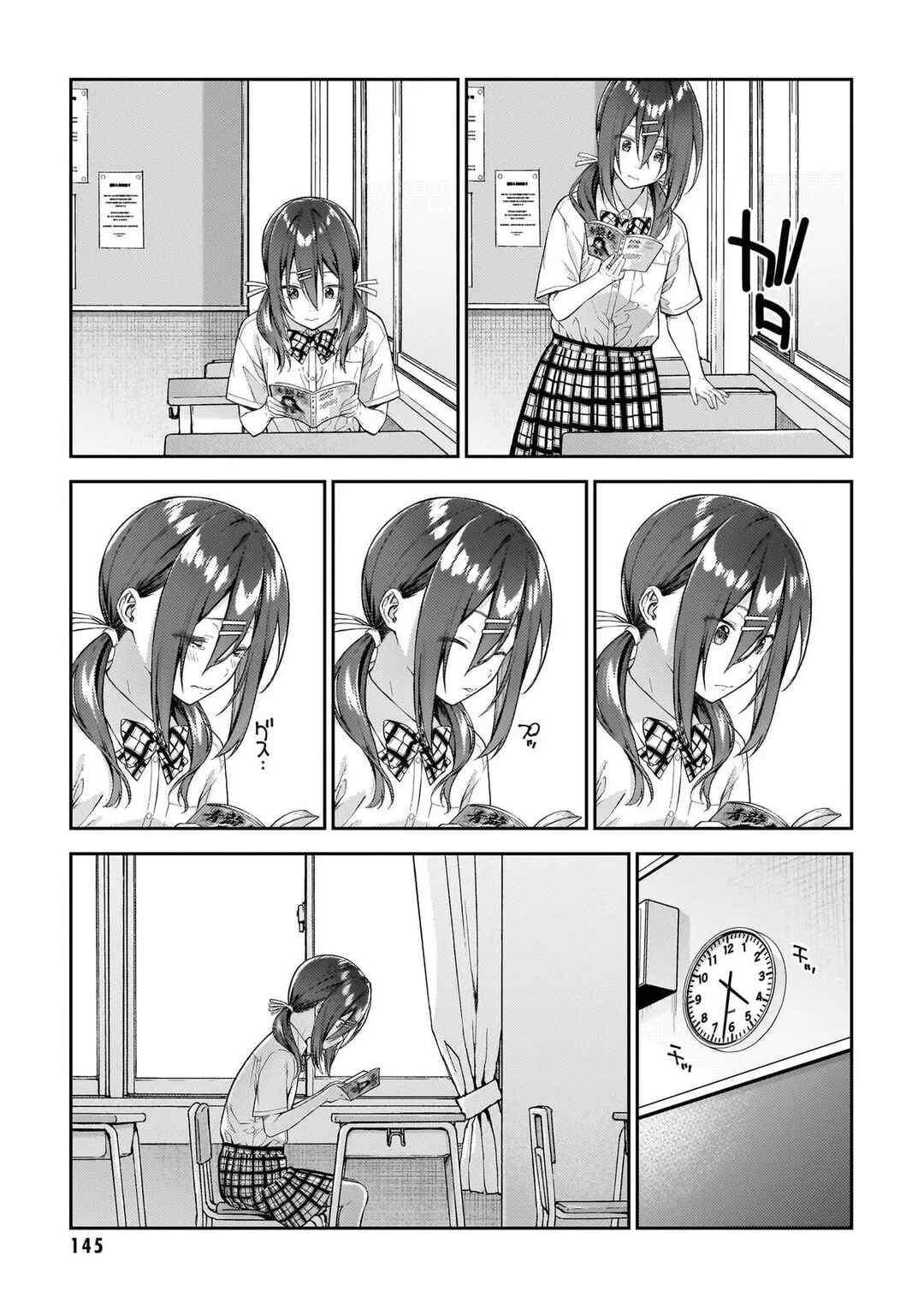 Page 16 Chapter 5 Wakaranai Desu Yoshida-san