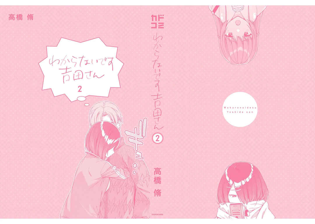 Page 11 Chapter 12.5 Wakaranai Desu Yoshida-san