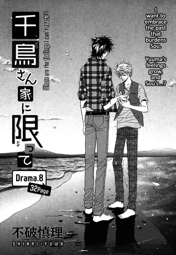 Page 10 Chapter 8 Chidori-san Chi ni Kagitte