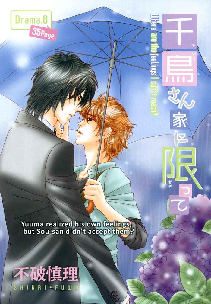 Page 12 Chapter 6 Chidori-san Chi ni Kagitte