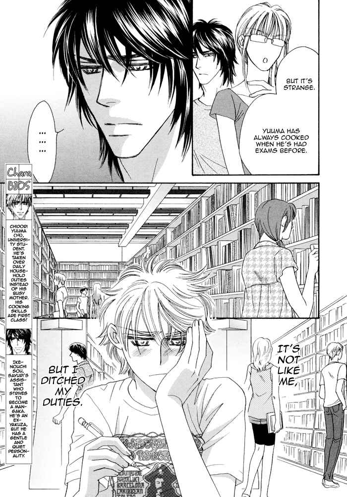 Page 15 Chapter 6 Chidori-san Chi ni Kagitte