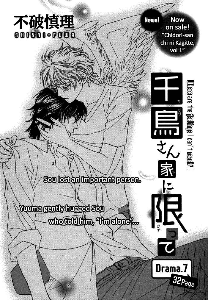 Page 5 Chapter 7 Chidori-san Chi ni Kagitte
