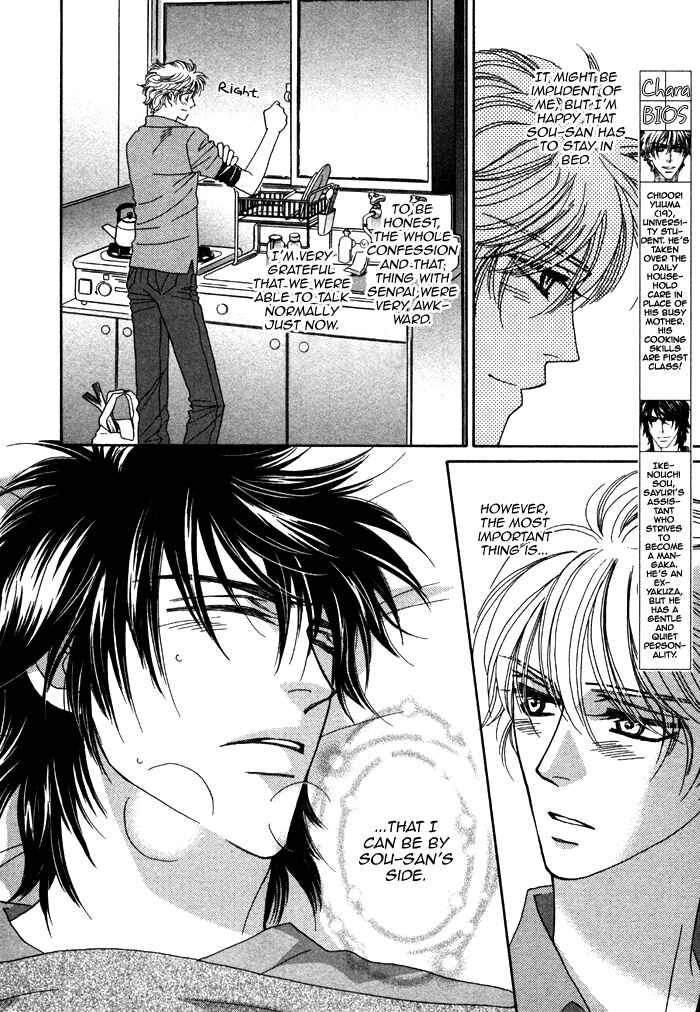Page 8 Chapter 7 Chidori-san Chi ni Kagitte