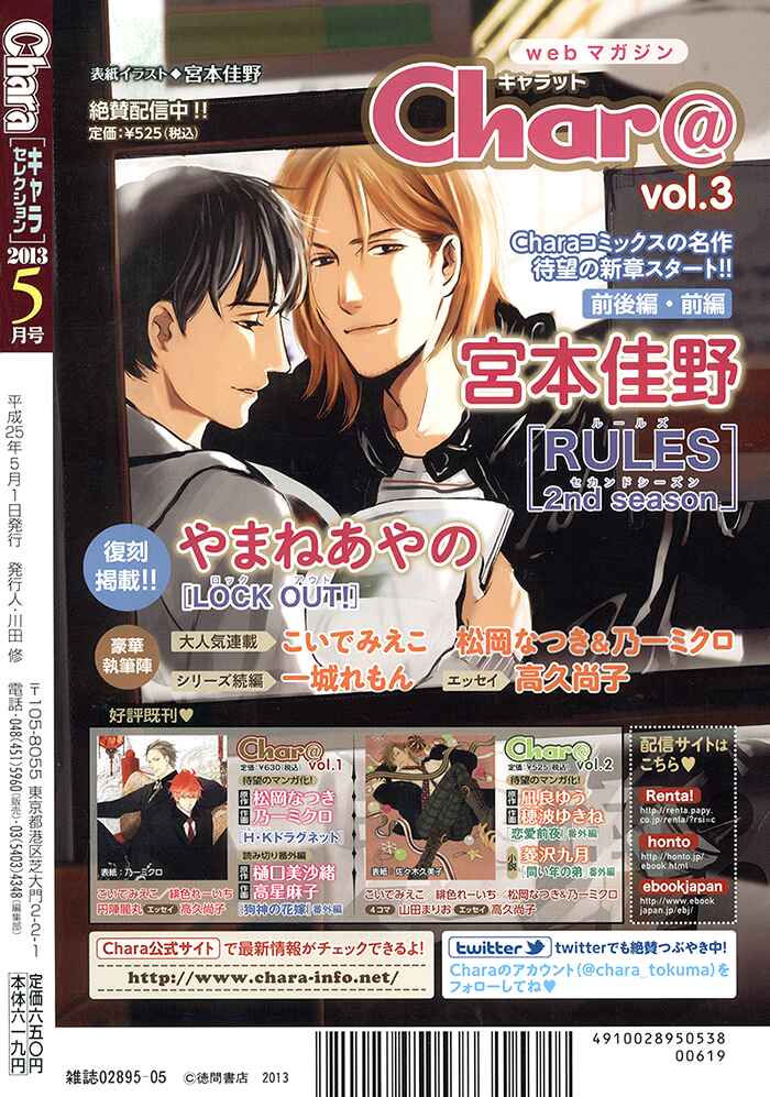 Page 9 Chapter 9 Chidori-san Chi ni Kagitte