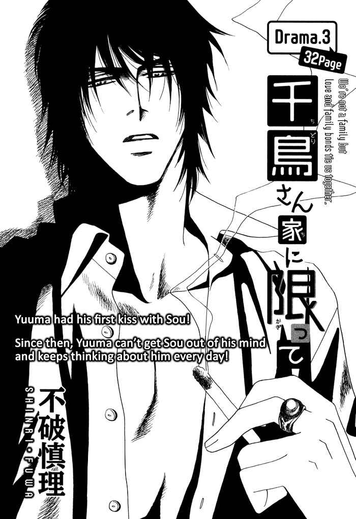 Page 4 Chapter 3 Chidori-san Chi ni Kagitte