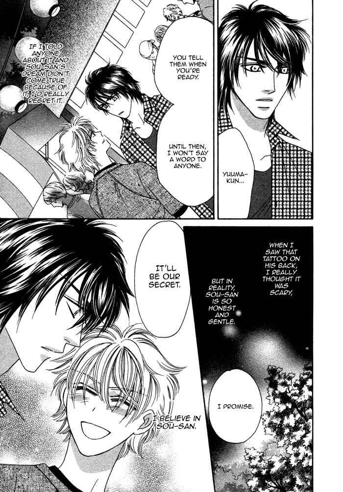 Page 17 Chapter 2 Chidori-san Chi ni Kagitte