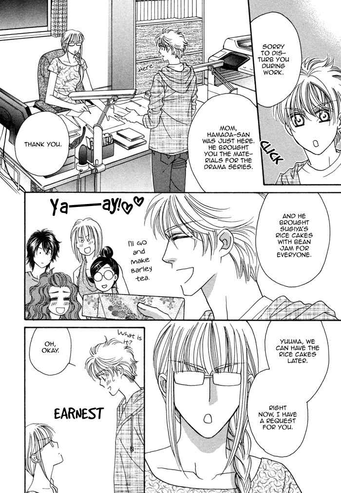Page 26 Chapter 2 Chidori-san Chi ni Kagitte